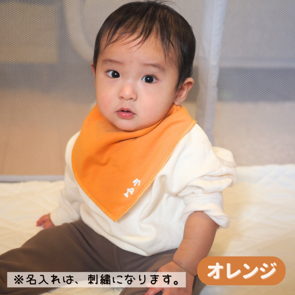 刺しゅう 名入れ 無料ベビー スタイ 綿100％ よだれかけ かわいい