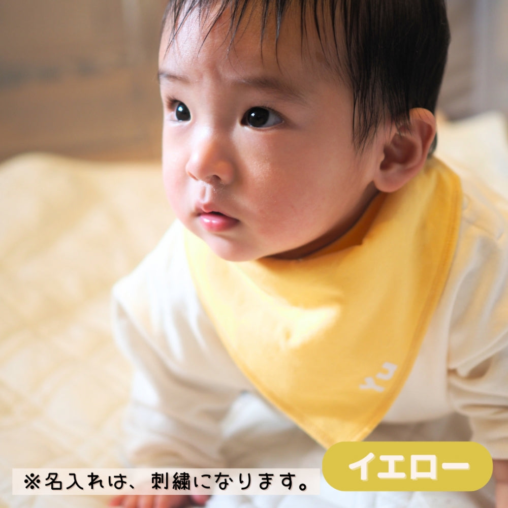 刺しゅう 名入れ 無料ベビー スタイ 綿100％ よだれかけ かわいい