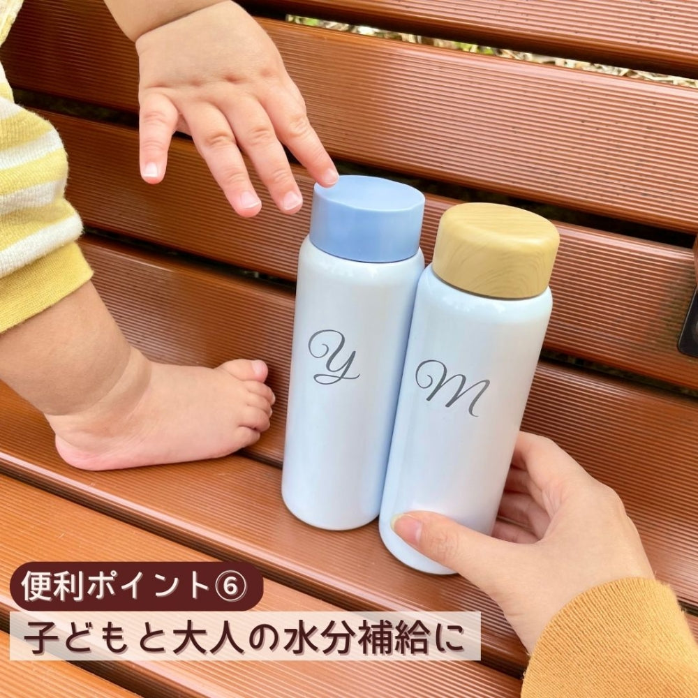 調乳ボトル200ml 名入れ無料 イニシャル ステンレスボトル 200ml × 2本セット  [ 出産祝い ベビーギフト ]