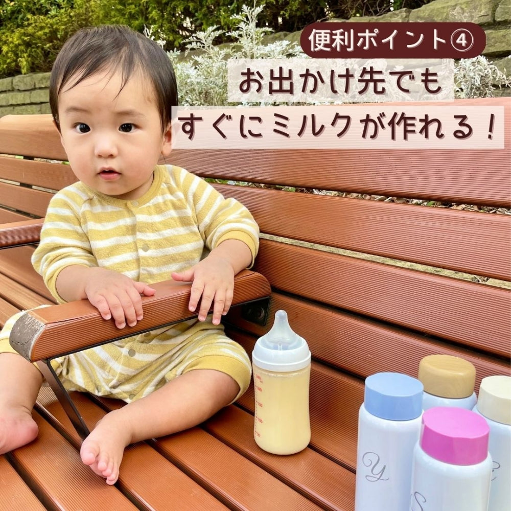 調乳ボトル200ml 名入れ無料 イニシャル ステンレスボトル 200ml × 2本セット  [ 出産祝い ベビーギフト ]