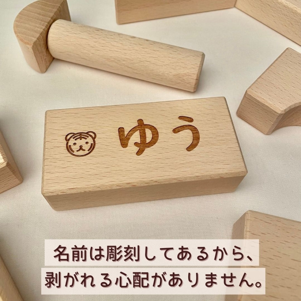 つみき 26ピース ベビー 名入れ無料 [ 出産祝い ベビーギフト ]