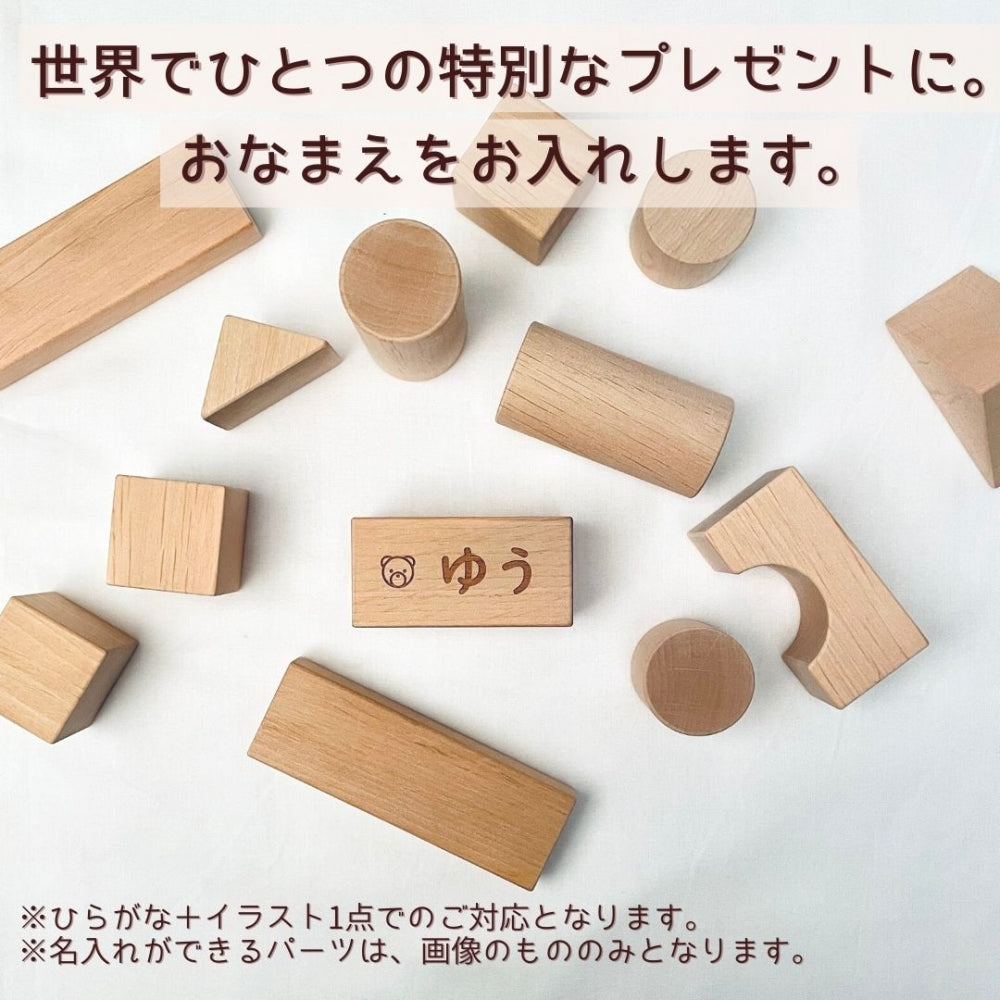 だいちのつみき [ 出産祝い ベビーギフト ]