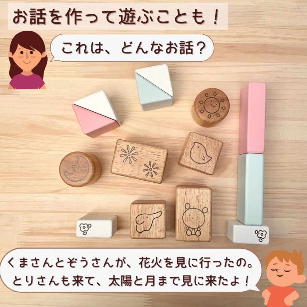 ぬくもりの音 積み木 [ 出産祝い ベビーギフト ]