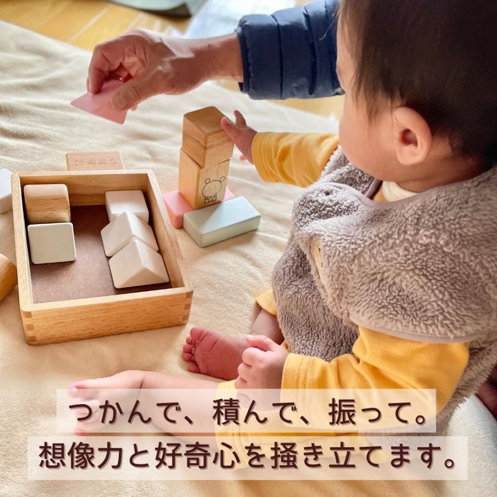 ぬくもりの音 積み木 [ 出産祝い ベビーギフト ]