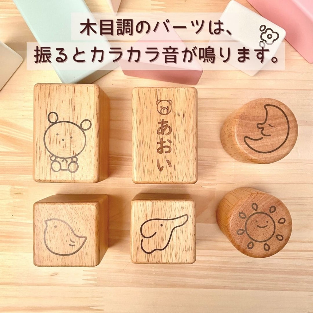 ぬくもりの音 積み木 [ 出産祝い ベビーギフト ]