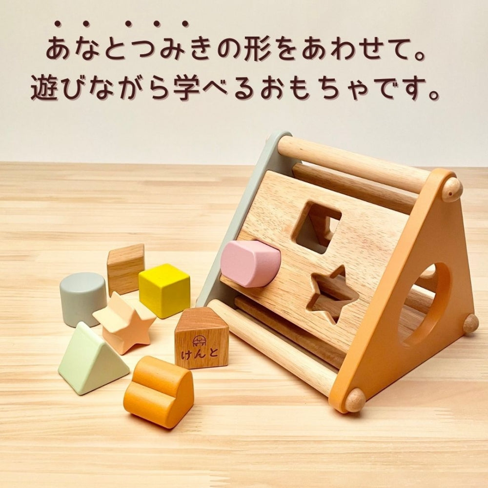 さんかくの 時計の パズルボックス 型はめ [ 出産祝い ベビーギフト ]