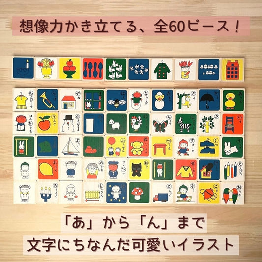 ミッフィー もじあそび あいうえお積み木 [ 出産祝い ベビーギフト ]