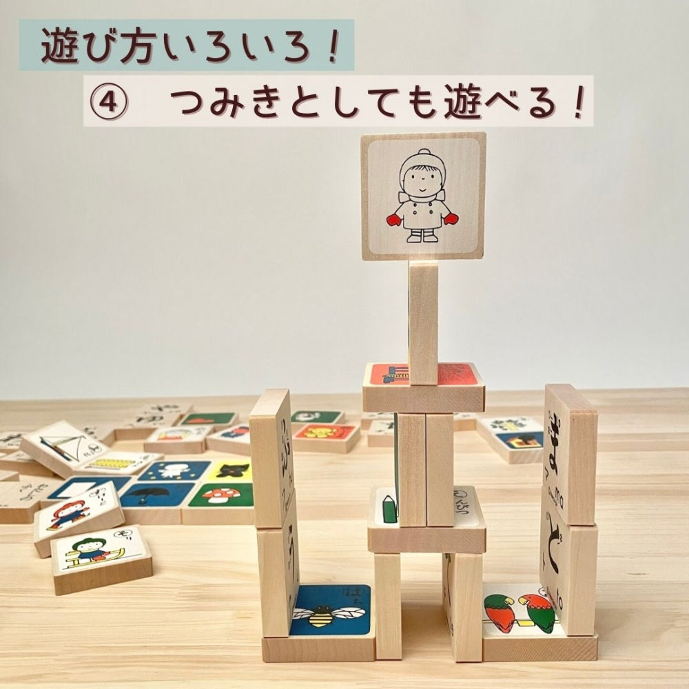 ミッフィー もじあそび あいうえお積み木 [ 出産祝い ベビーギフト ]