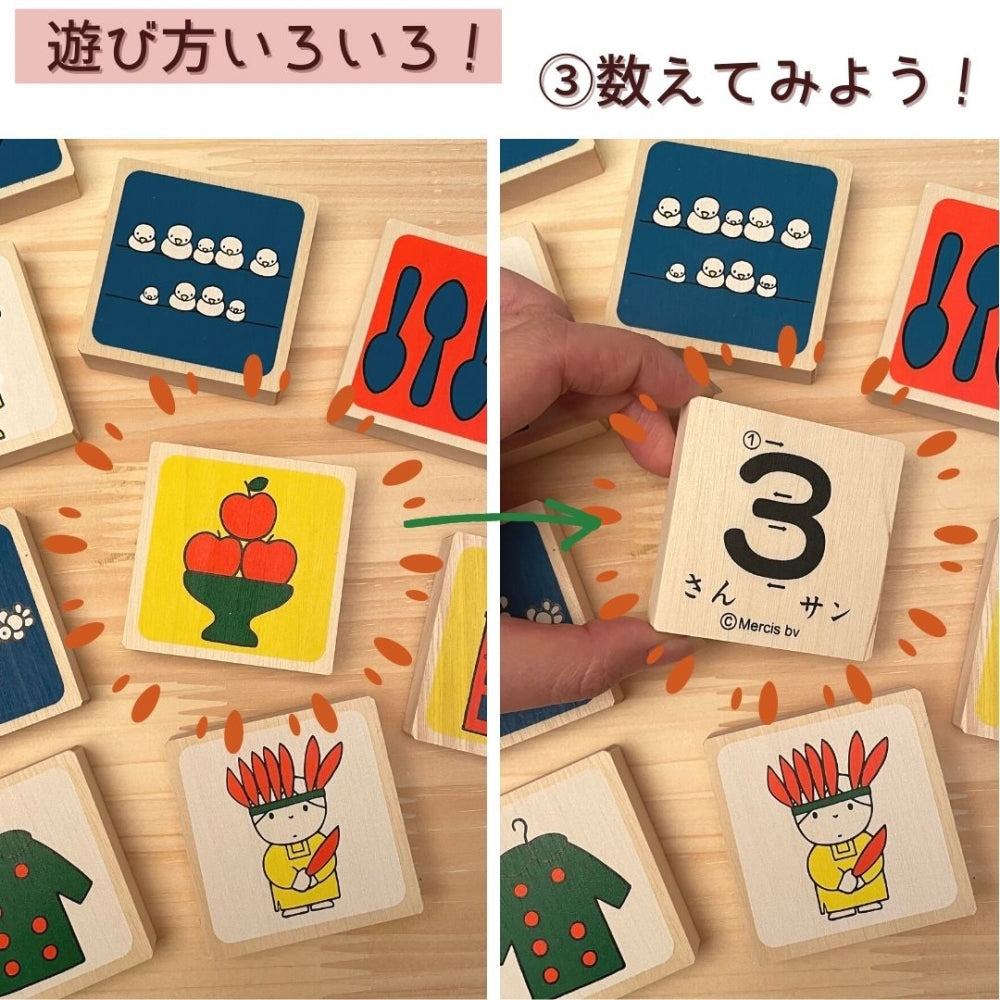 ミッフィー もじあそび あいうえお積み木 [ 出産祝い ベビーギフト ]