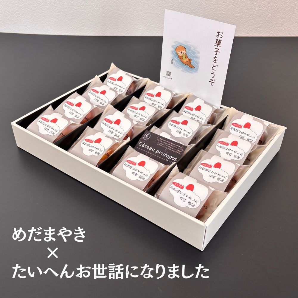 クッキー・焼き菓子 ドーナツ型 フィナンシェ 16個入り