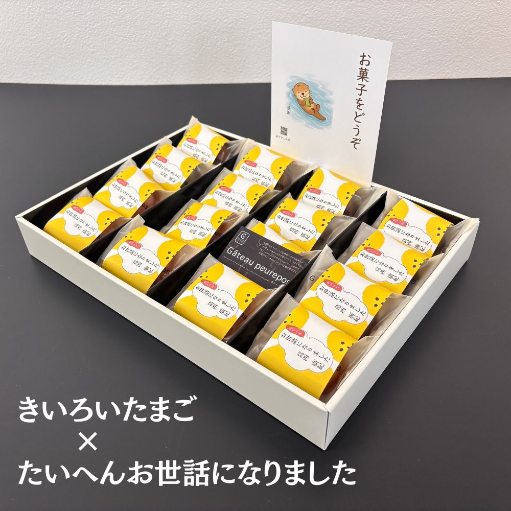 クッキー・焼き菓子 ドーナツ型 フィナンシェ 16個入り