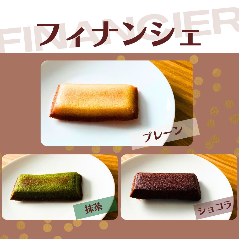 ガトーセレクション フィナンシェ + ダックワーズ 8個入り
