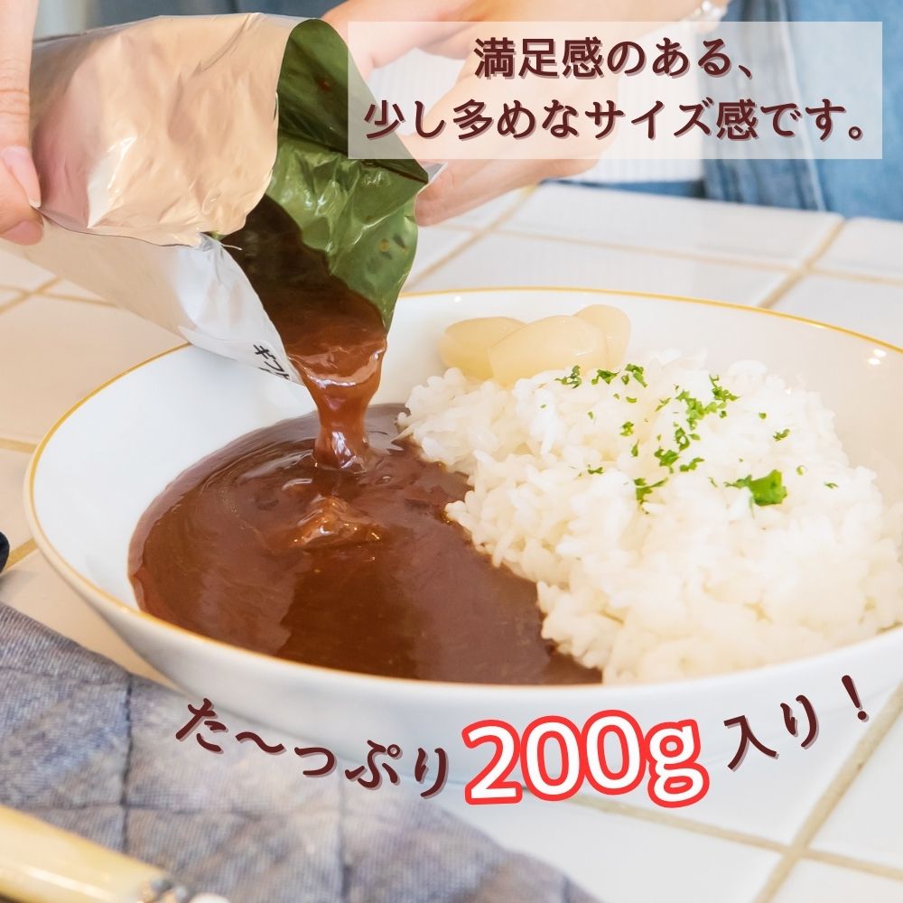ゆるっとグルテンフリー レトルトカレー × 1食 (200g)