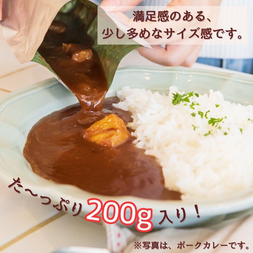 ゆるっと グルテンフリー レトルト カレー200g × 3 食セット