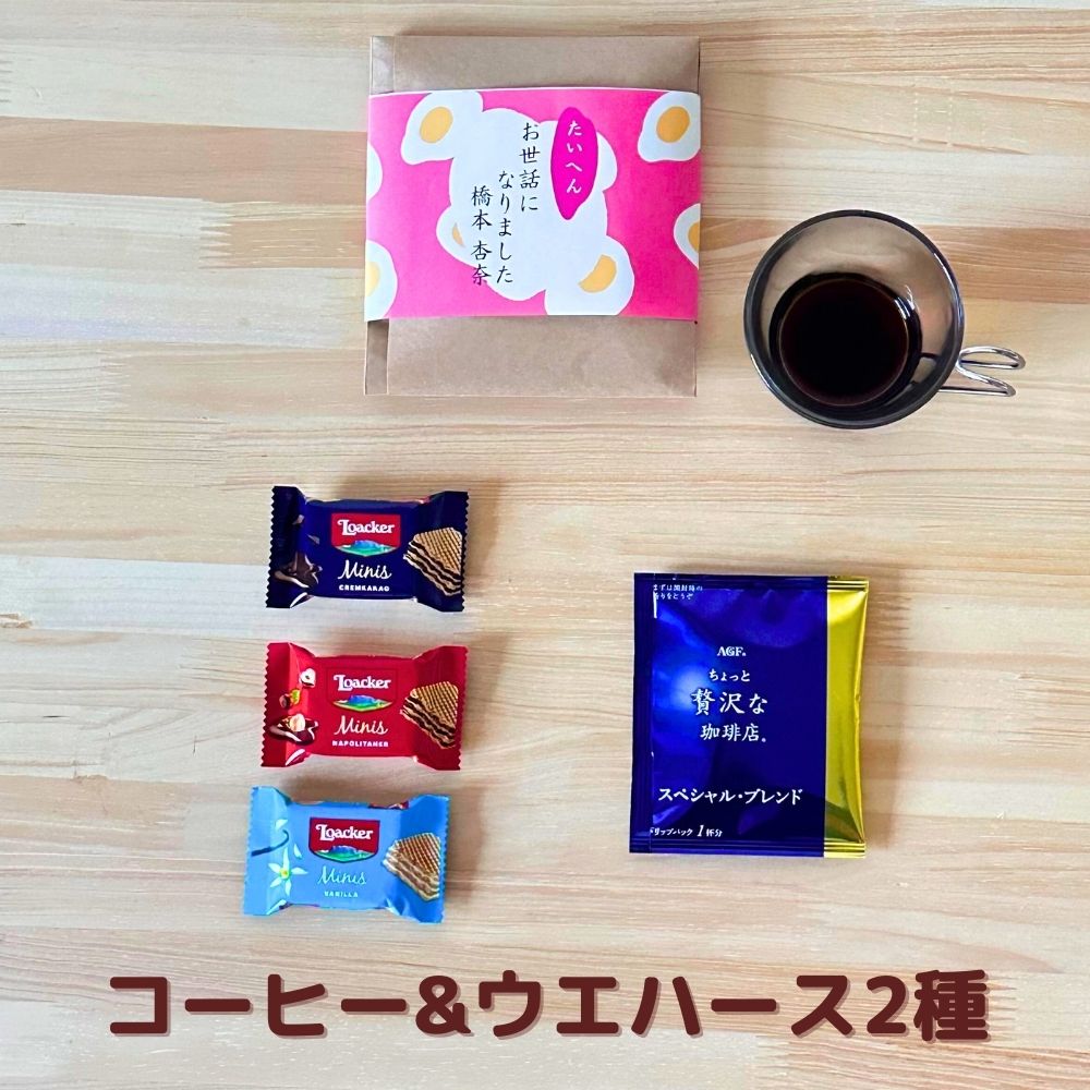 感謝の気持ち プチギフト お菓子 大量 20個セット 個包装 コーヒー & フィナンシェ ローカー メッセージ 