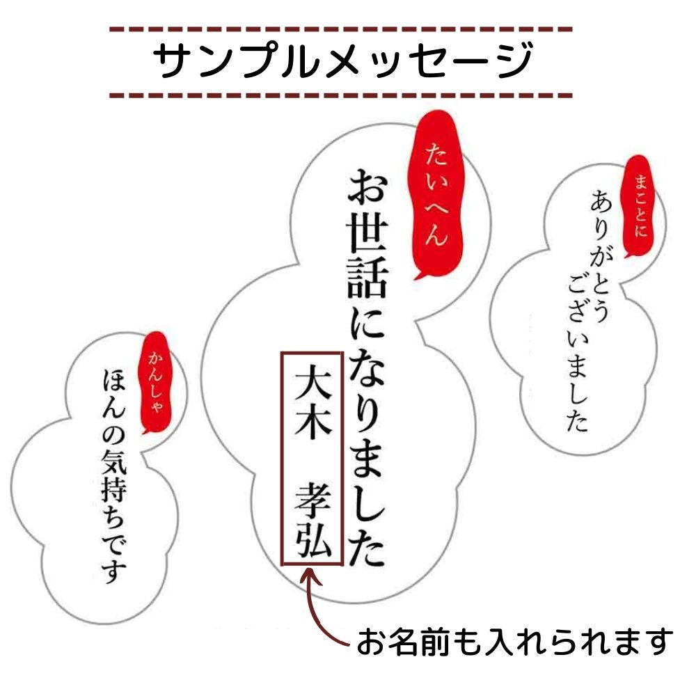 プチギフト お菓子 大量 12個セット 個包装 フィナンシェ ローカー メッセージ/お菓子が選べる [ありがとうございます お世話になりました ほんの気持です]