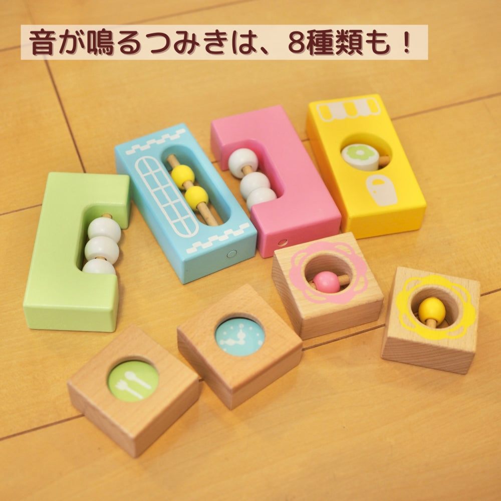 はじめてのつみき おとつむ おもちゃ ベビー 積み木 積木 ブロック 知育玩具 出産祝