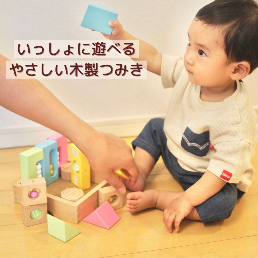 はじめてのつみき おとつむ おもちゃ ベビー 積み木 積木 ブロック 知育玩具 出産祝