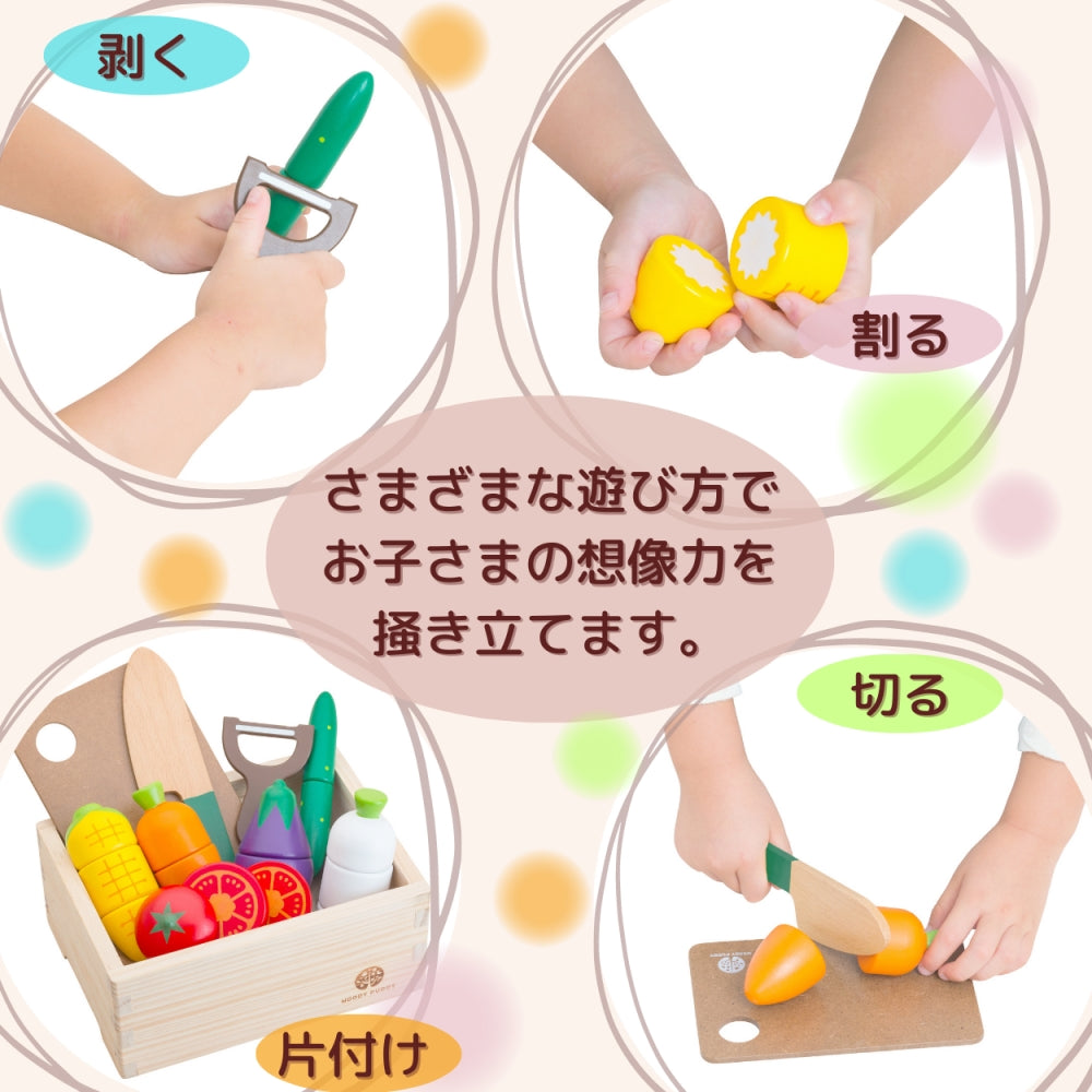 はじめてのおままごと ベビー おもちゃ 野菜 木箱入り 知育玩具