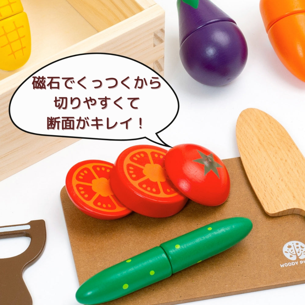 はじめてのおままごと ベビー おもちゃ 野菜 木箱入り 知育玩具