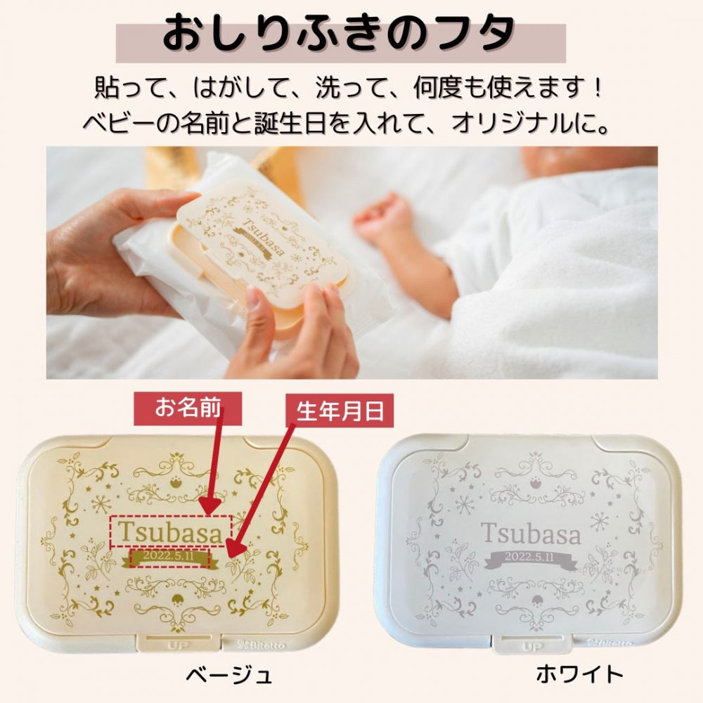 おむつ ストッカー バスケットとおむつ 替えパッド 名入れ 刺繍 名前入り