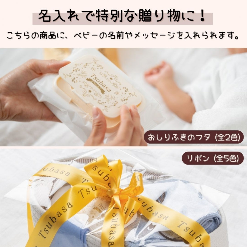 おむつ ストッカー バスケットとおむつ 替えパッド 名入れ 刺繍 名前入り