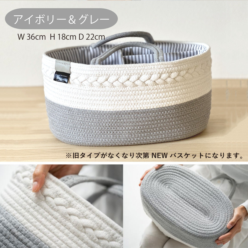 おむつ ストッカー バスケットとおむつ 替えパッド 名入れ 刺繍 名前入り