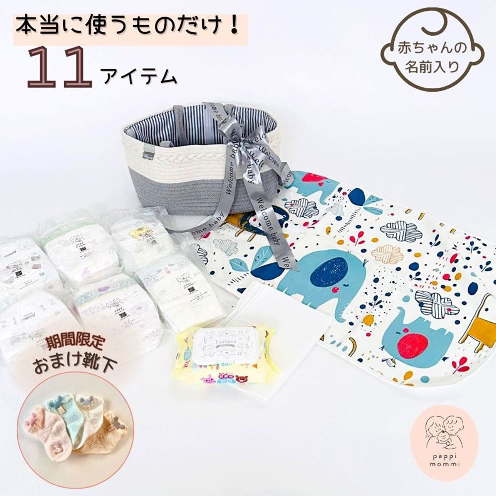 おむつ ストッカー バスケットとおむつ 替えパッド 名入れ 刺繍 名前入り