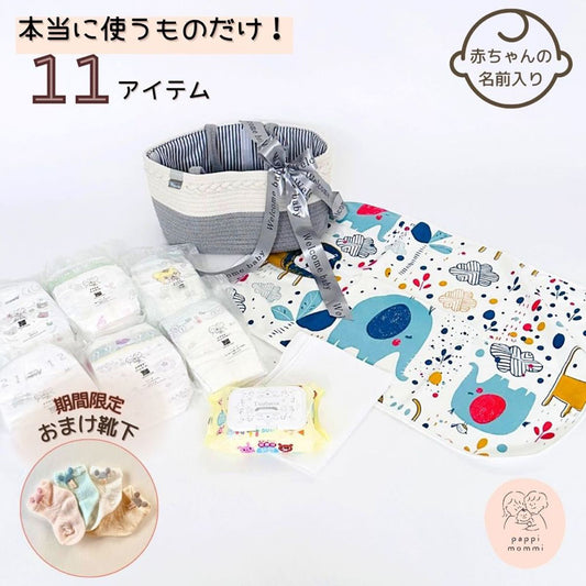 おむつ ストッカー バスケットとおむつ 替えパッド 名入れ 刺繍 名前入り