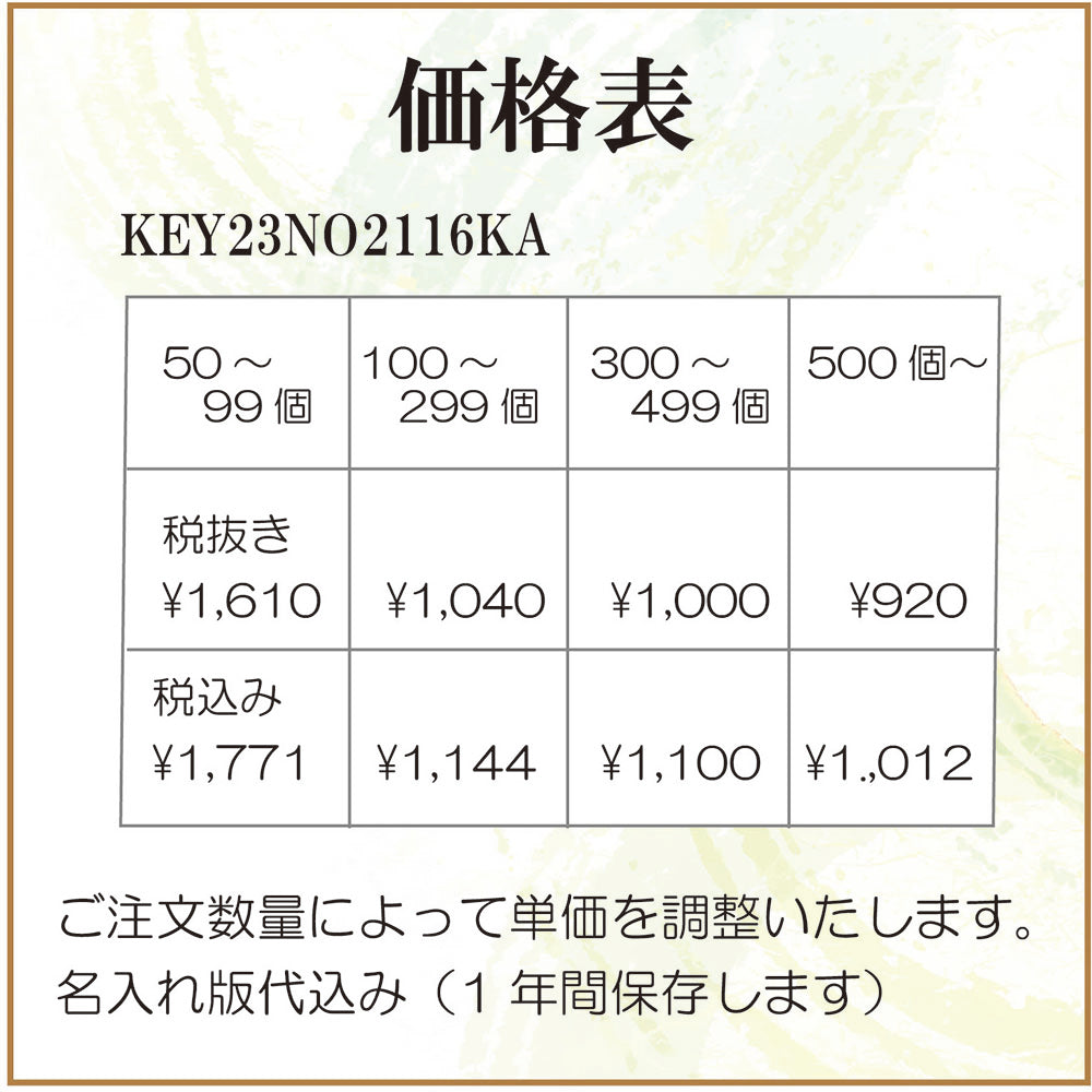 オリジナル キーホルダー ナスカン付き 牛革シルバープレート ストラップ型 片面1枚革使用