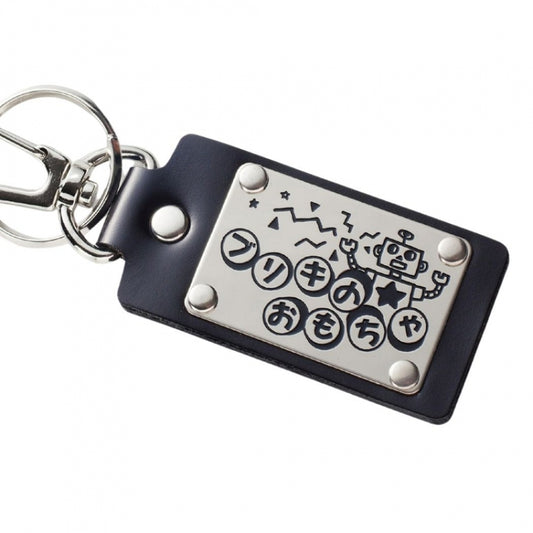 オリジナル キーホルダー ナスカン付き 牛革シルバープレート 長方形型 両面貼り合わせ革使用