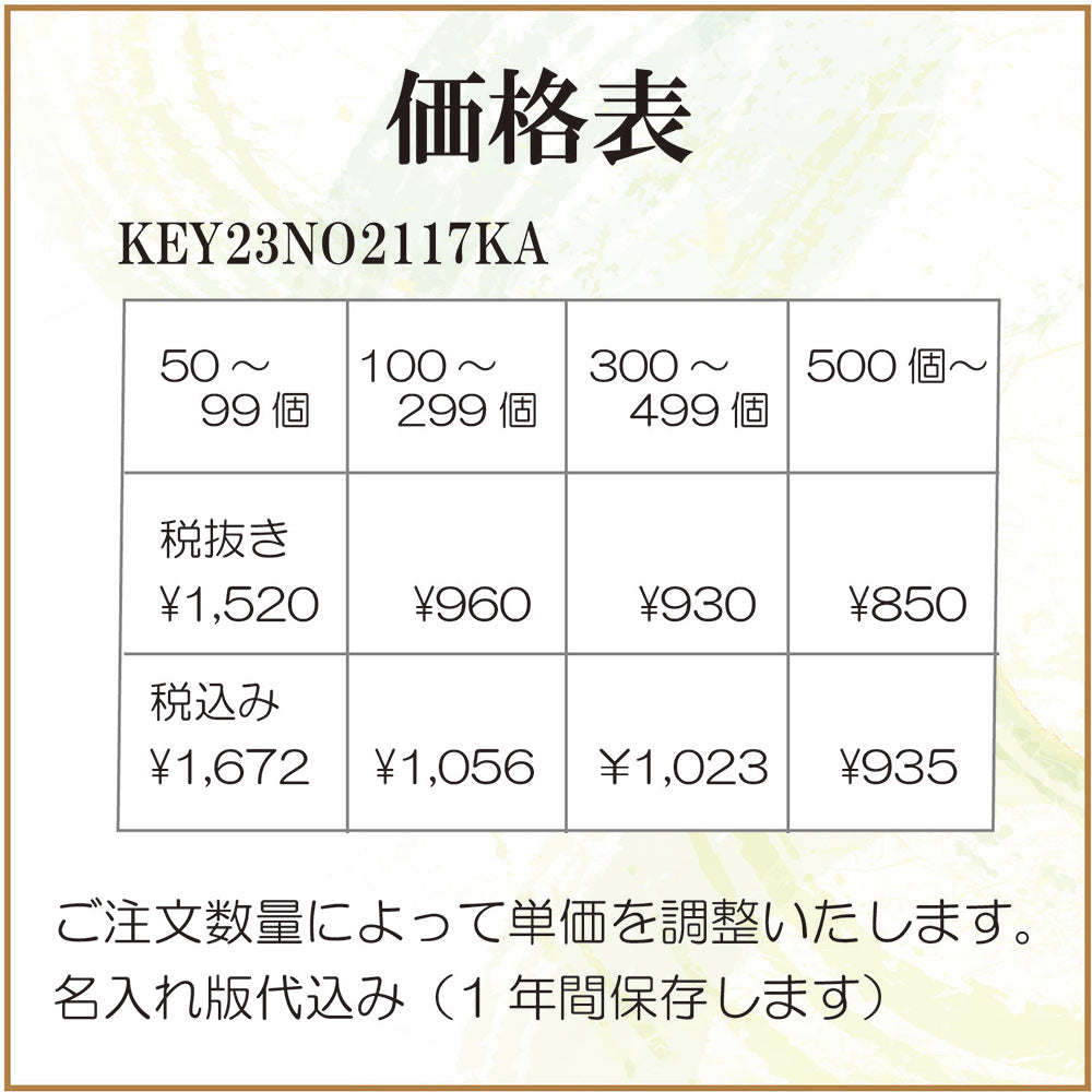 オリジナル キーホルダー ナスカン付き 牛革シルバープレート 長方形型 両面貼り合わせ革使用