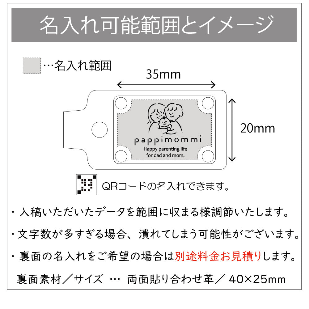 オリジナル キーホルダー ナスカン付き 牛革シルバープレート 長方形型 両面貼り合わせ革使用