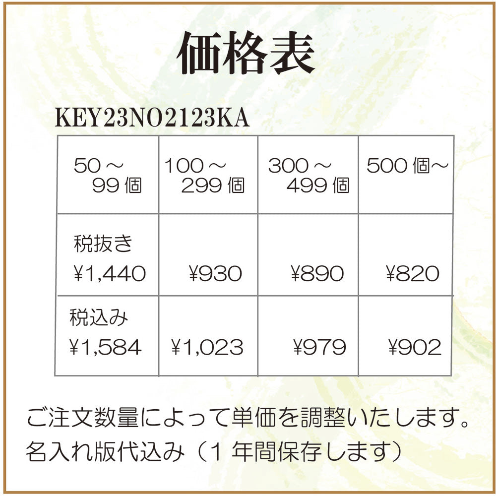 オリジナル キーホルダー ナスカン付き 牛革ゴールドプレート 長方形型 両面貼り合わせ革使用