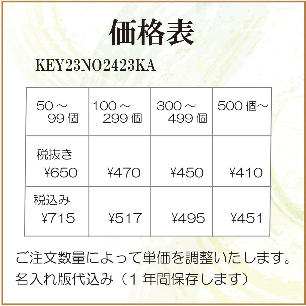 オリジナル キーホルダー ナスカン付き 牛革 ストラップ型スリム 片面1枚革使用