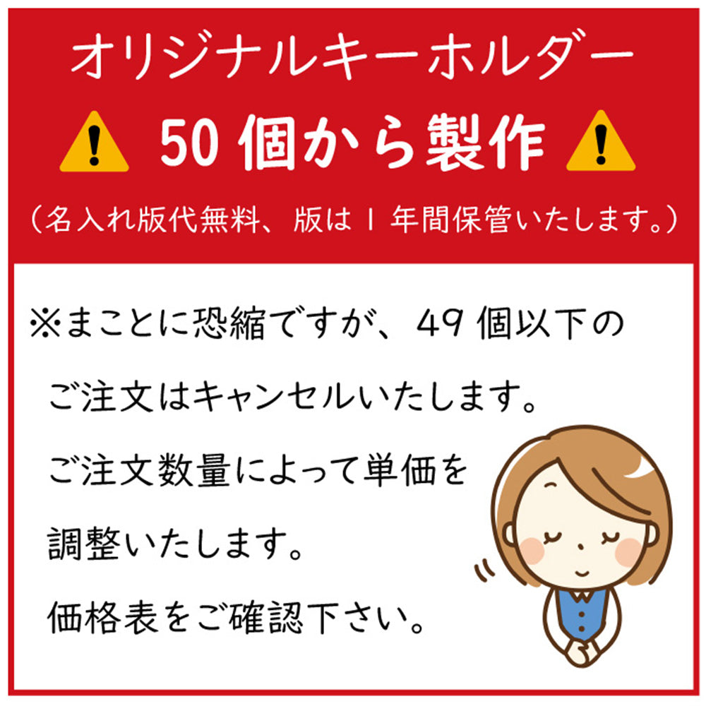 オリジナル キーホルダー ナスカン付き 牛革 ストラップ型スリム 片面1枚革使用