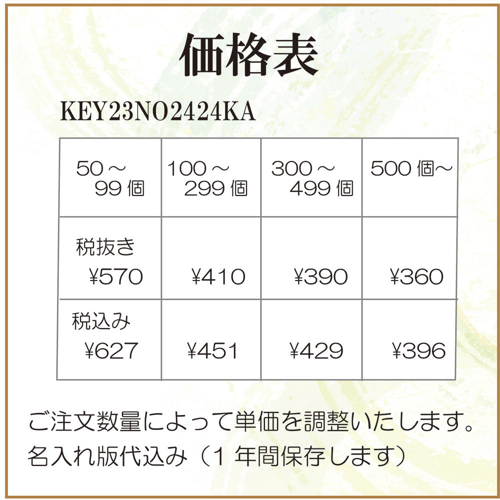 オリジナル キーホルダー ナスカン付き 牛革 長方形 片面1枚革使用