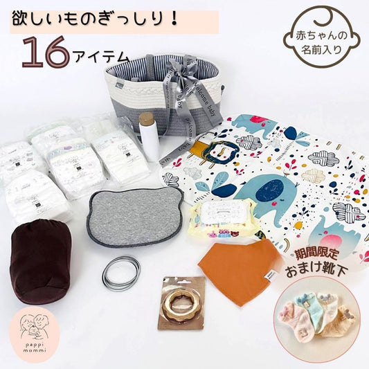 おむつ ストッカー パピマミオールスターズB 名入れ 刺繍 名前入り