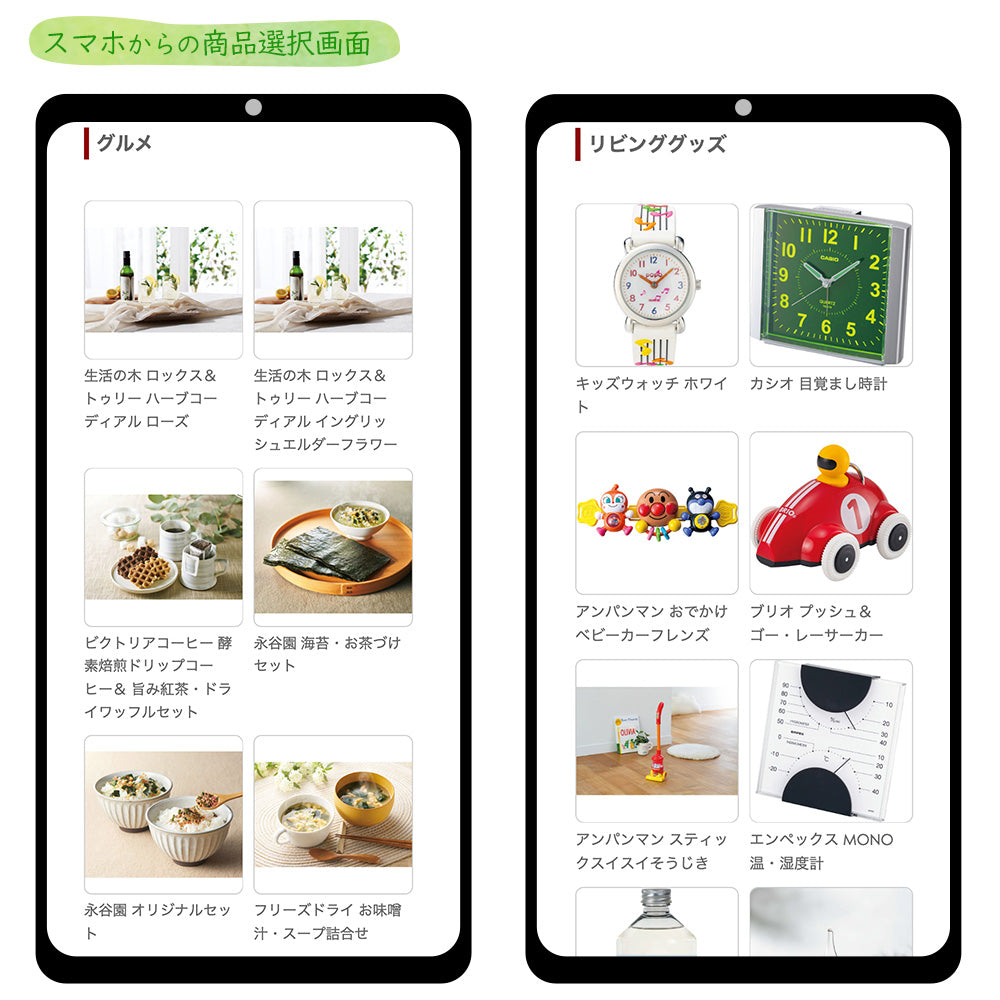 選べる ソーシャルギフト カタログギフト ASコース
