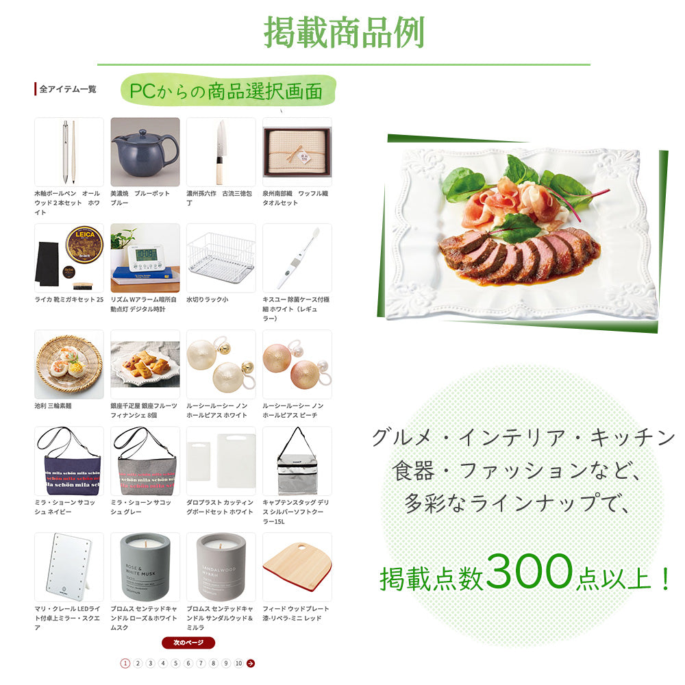 選べる ソーシャルギフト カタログギフト BSコース