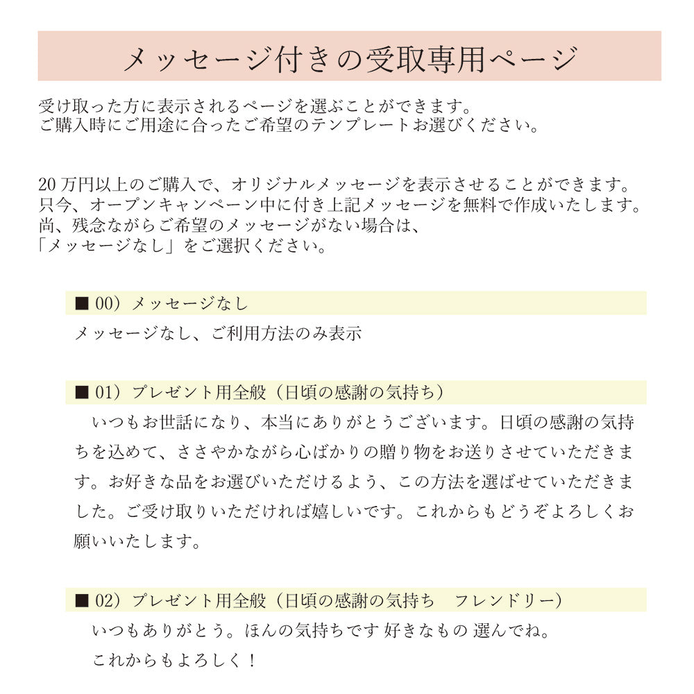 SNSやメールで簡単に贈れる おもすぐギフト デジタル チケット カタログギフト CSコース