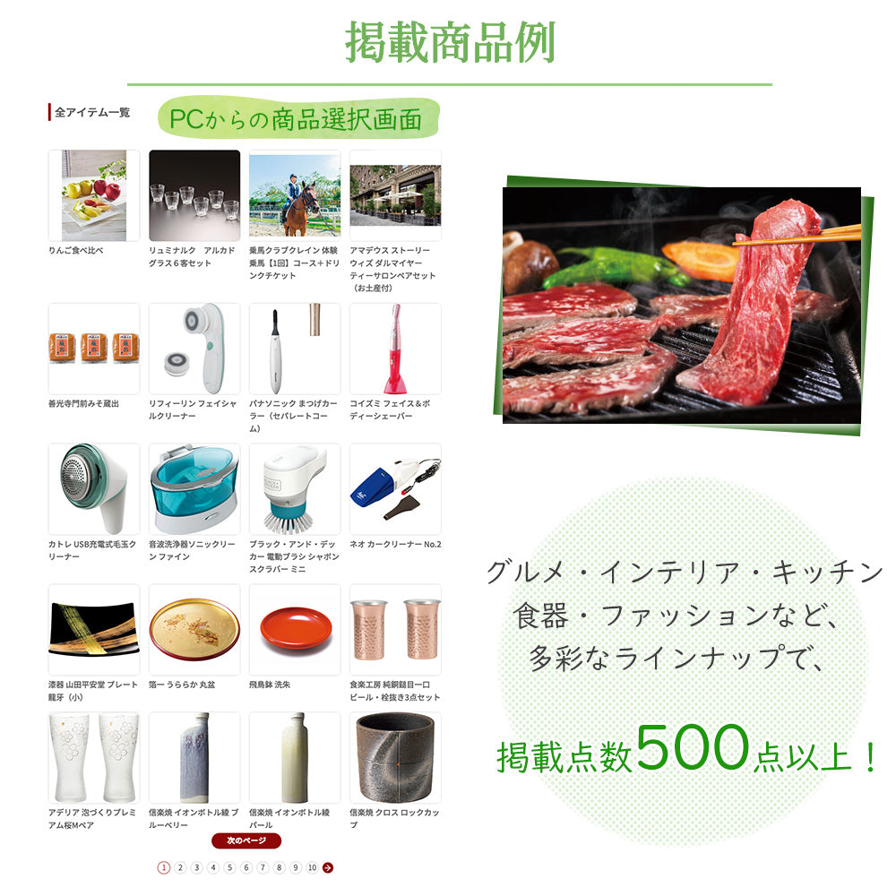 選べる ソーシャルギフト カタログギフト CSコース