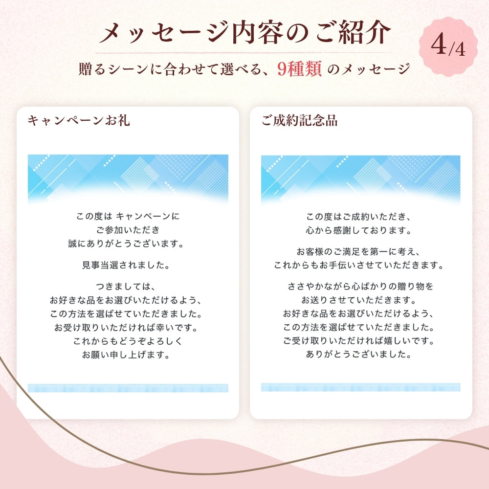選べる ソーシャルギフト カタログギフト CSコース
