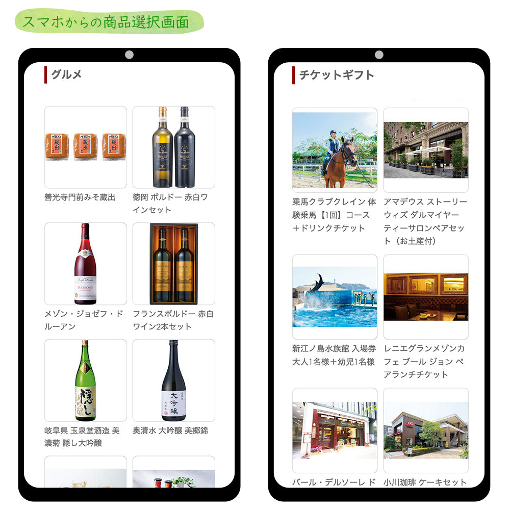 選べる ソーシャルギフト カタログギフト CSコース