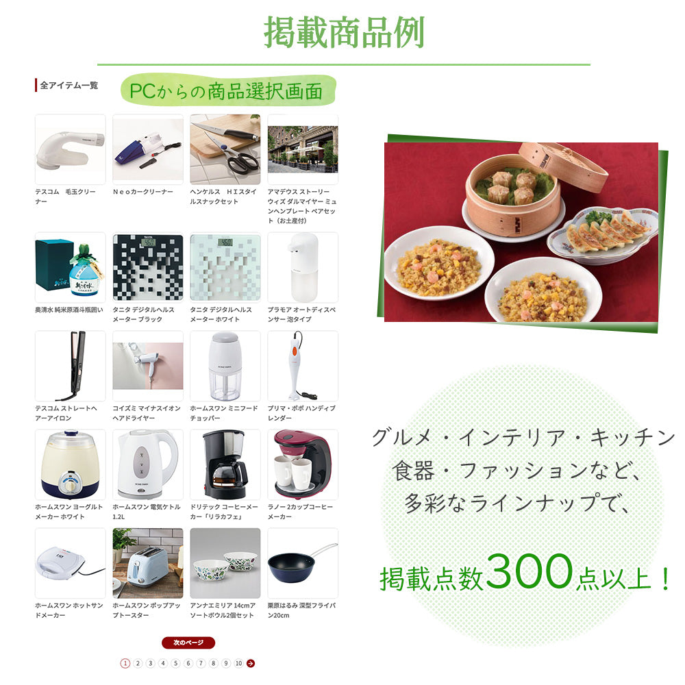 選べる ソーシャルギフト カタログギフト DSコース