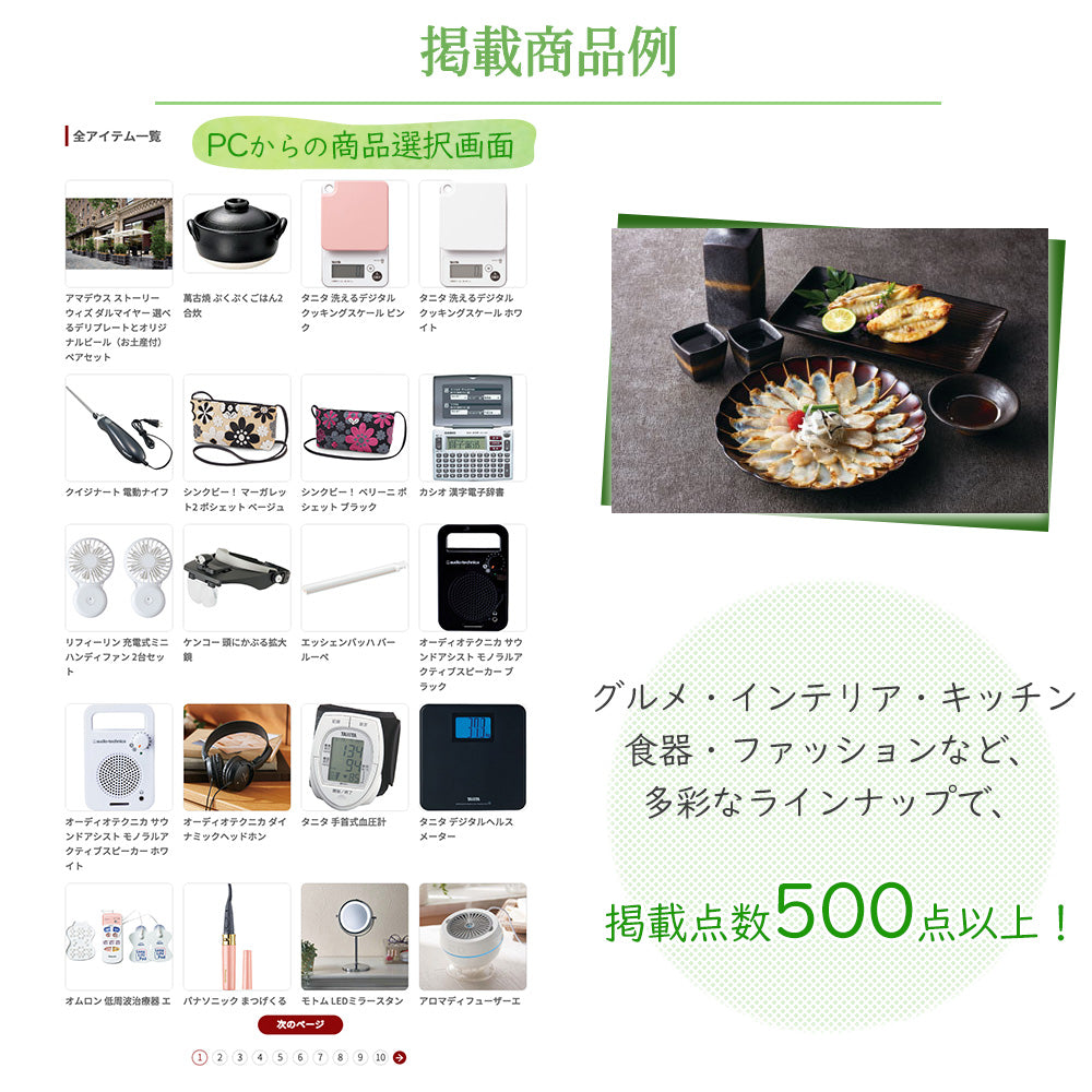 選べる ソーシャルギフト カタログギフト ESコース