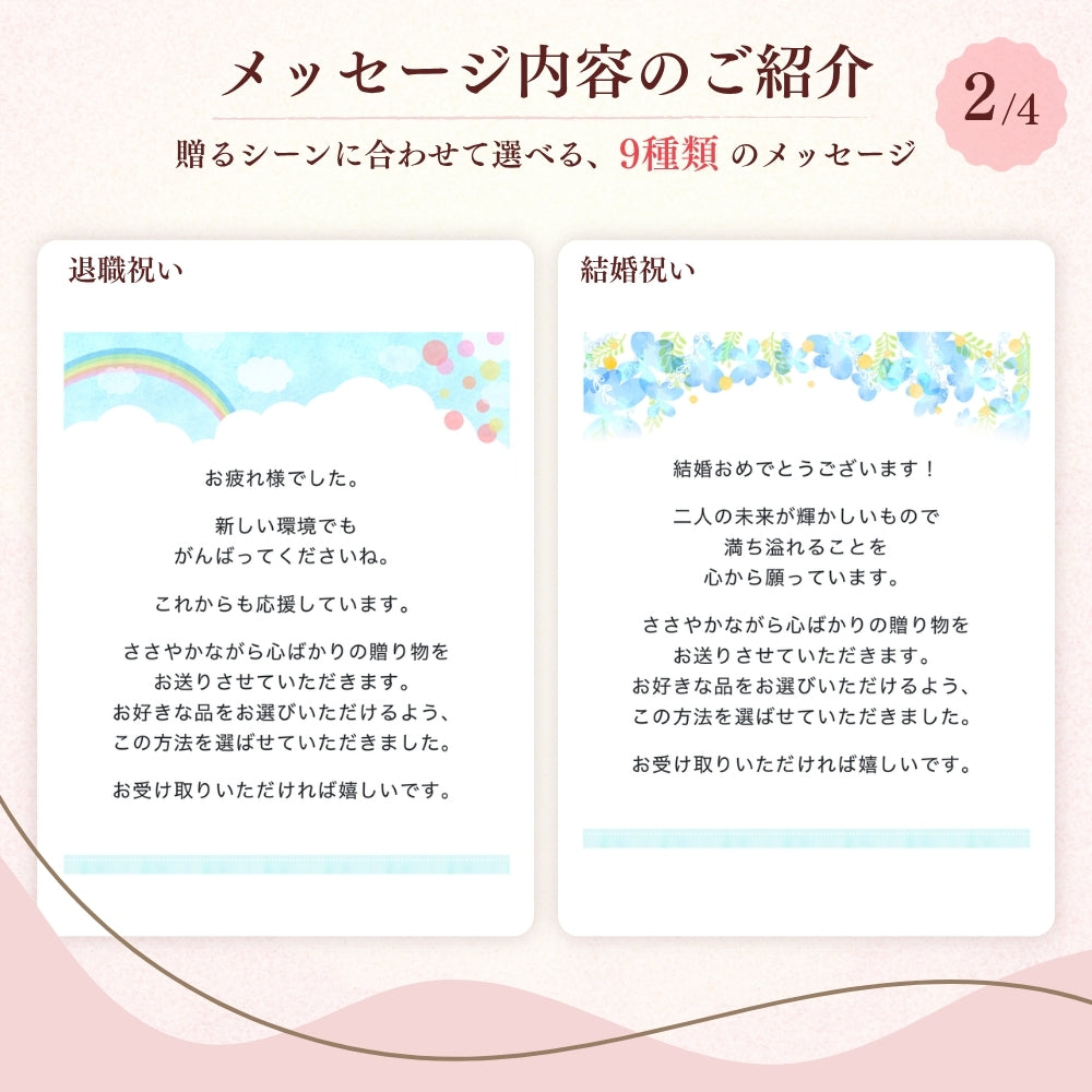 選べる ソーシャルギフト カタログギフト ESコース