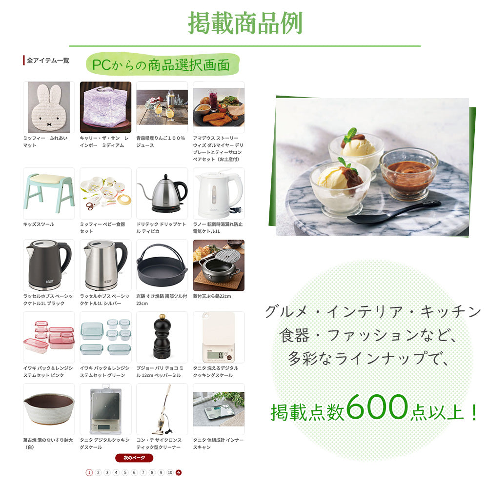 選べる ソーシャルギフト カタログギフト FSコース