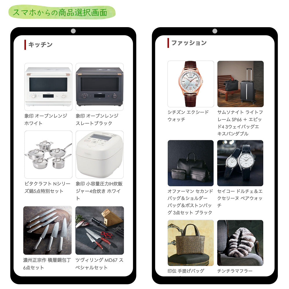 選べる ソーシャルギフト カタログギフト FSコース