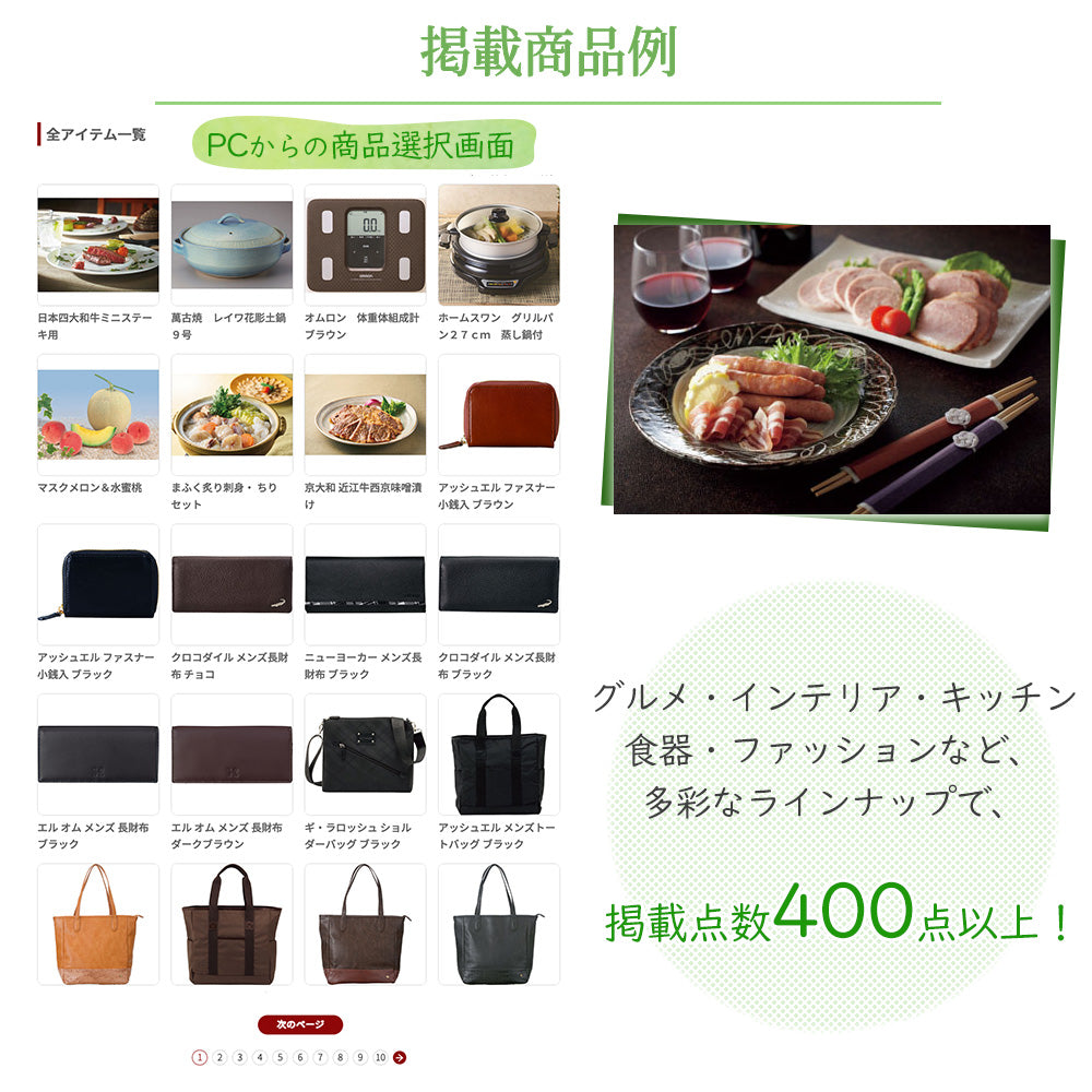 選べる ソーシャルギフト カタログギフト GSコース